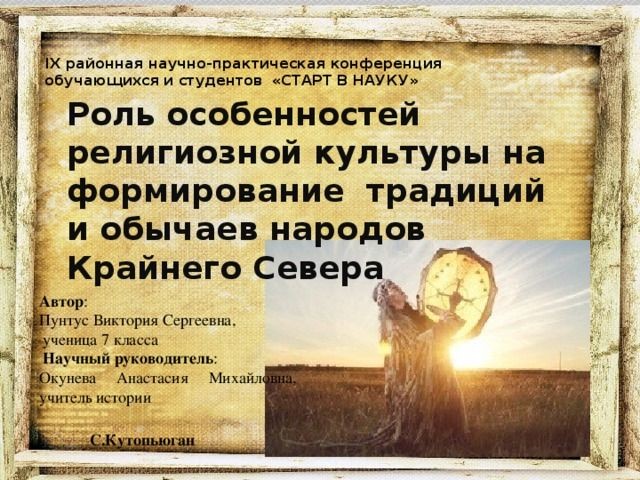 Зонты в истории культуры и обычаев различных народов