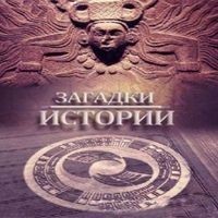 Зоны в истории: интересные факты и загадки их происхождения